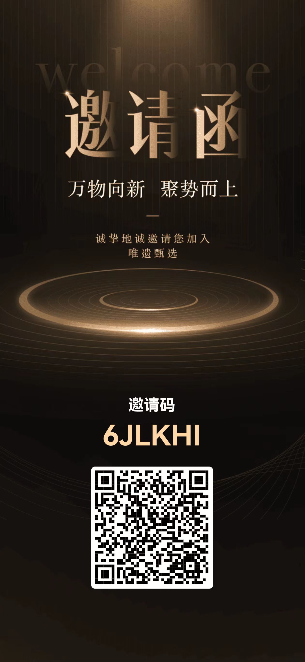 【唯遗】本金不锁仓随出项目，上架应用双端！(5)
