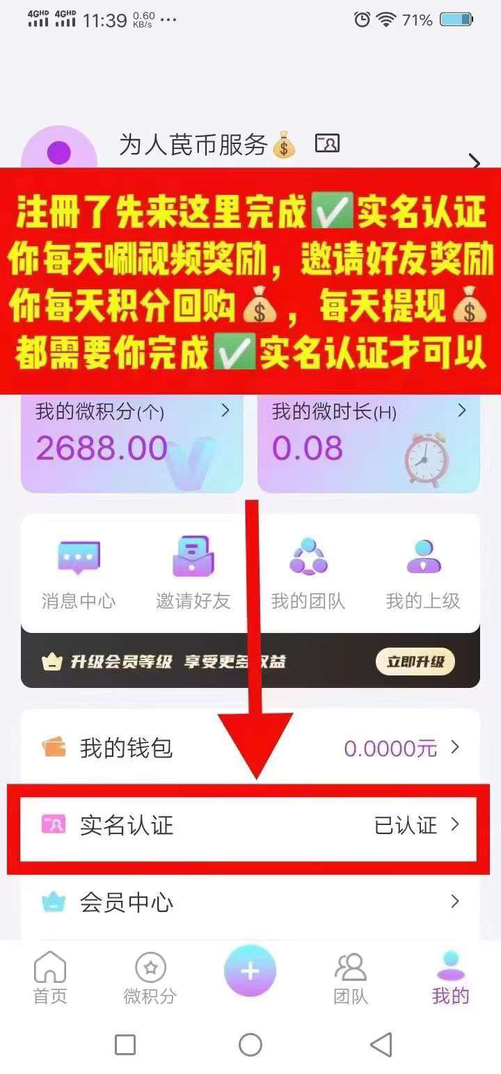 微雅，抓紧上车吃肉，已经开启瓜分分红官方直接回购，不玩虚的