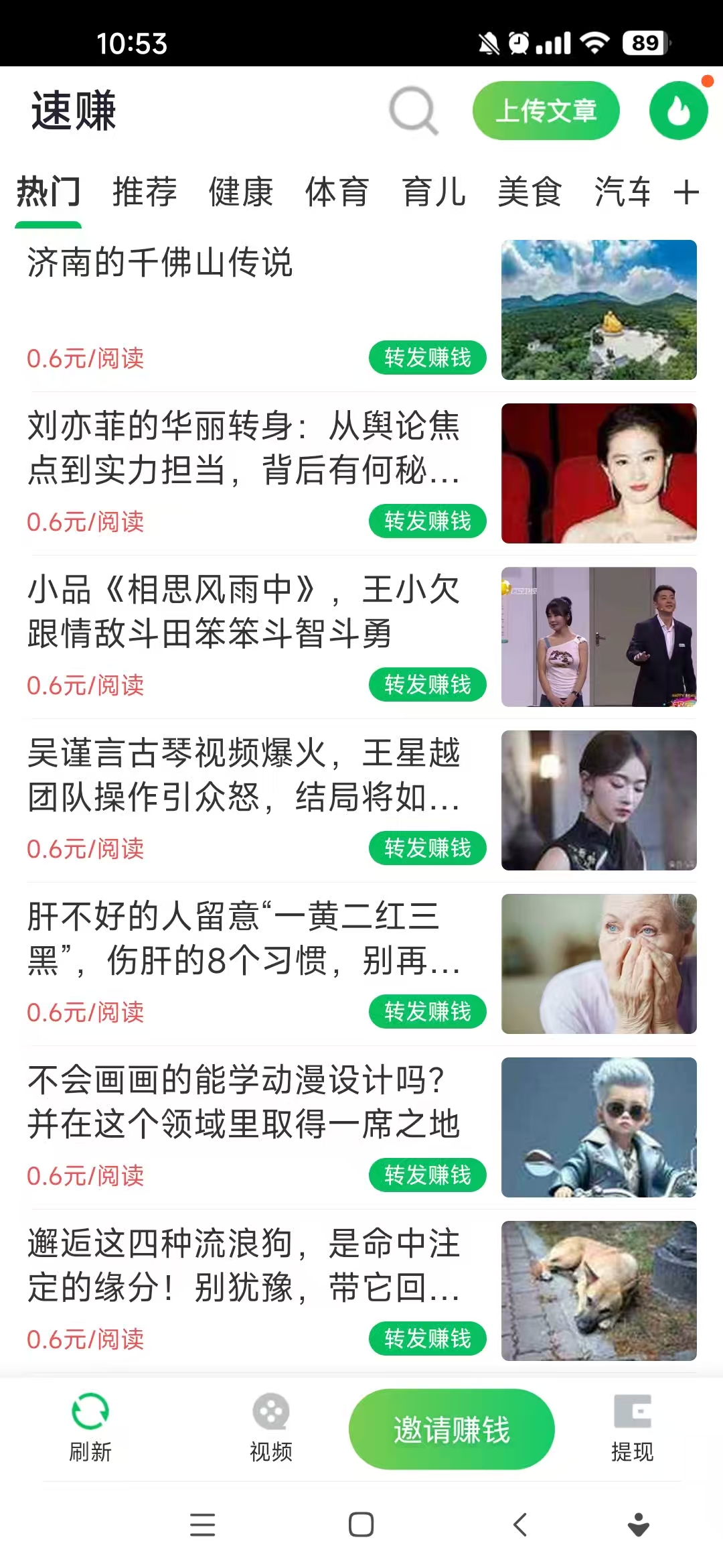 速赚，新项目纯0撸，不投资一分钱，不被割韭菜，亲测到账。(2)