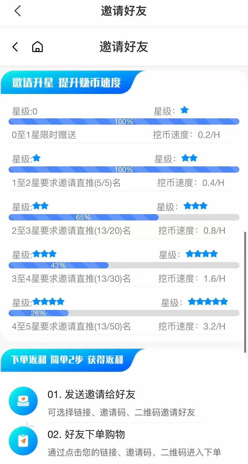 首码海螺挂机，不用实名，每天只需点集运行，一天5R。亲测到账(3)