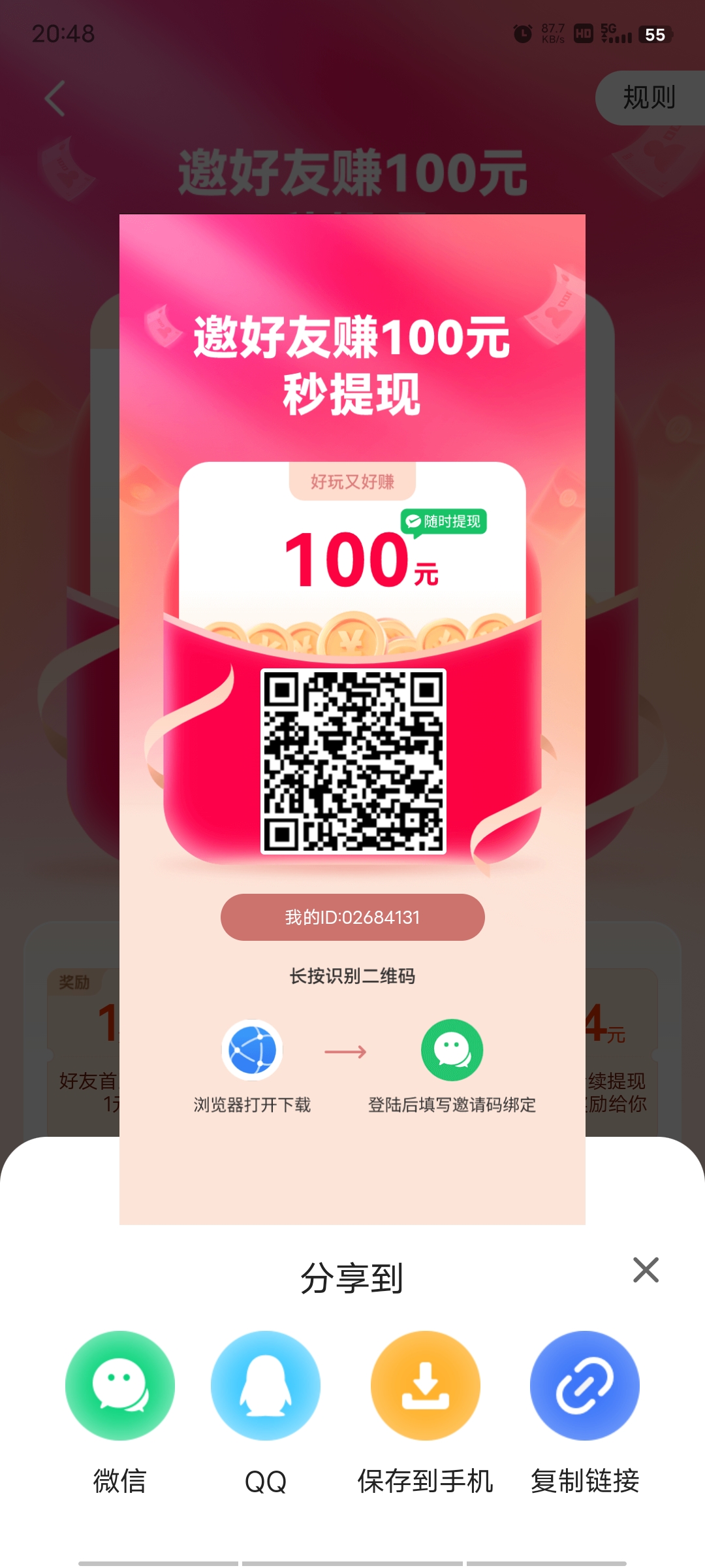 零花钱就是这么来的，微直扫(2)