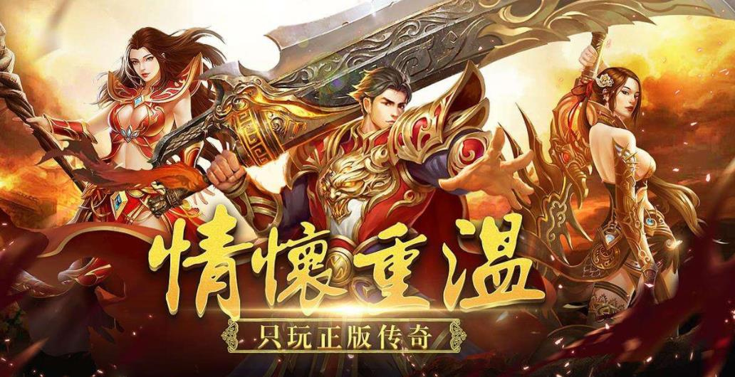 【传奇搬砖】兄弟们开始搬砖了，挂着就能赚，新手也能快速上手(1)