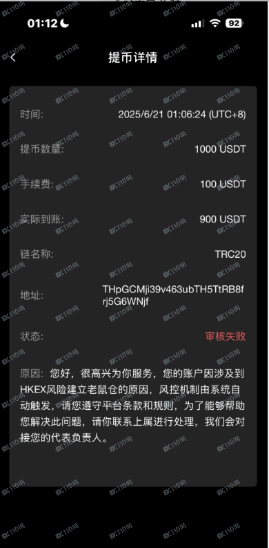 煜志金融崩盘,提不了现!(5) 煜志金融崩盘,提不了现!(5)
