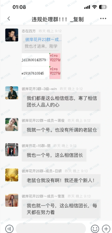 煜志金融崩盘,提不了现!(2) 煜志金融崩盘,提不了现!(2)