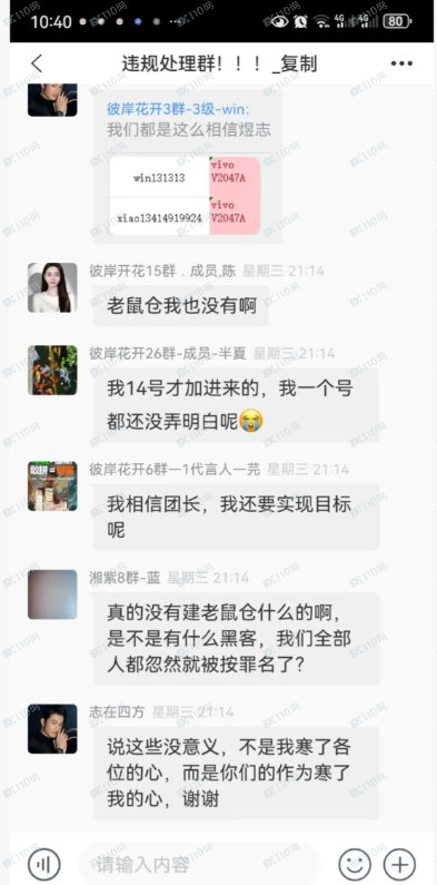 煜志金融崩盘,提不了现!(4) 煜志金融崩盘,提不了现!(4)