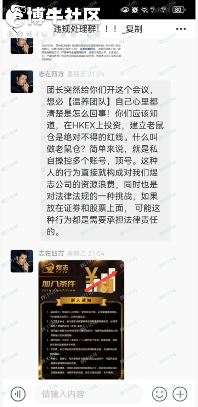 煜志金融崩盘,提不了现!(3) 煜志金融崩盘,提不了现!(3)