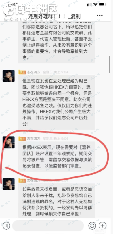 煜志金融崩盘,提不了现!(1) 煜志金融崩盘,提不了现!(1)