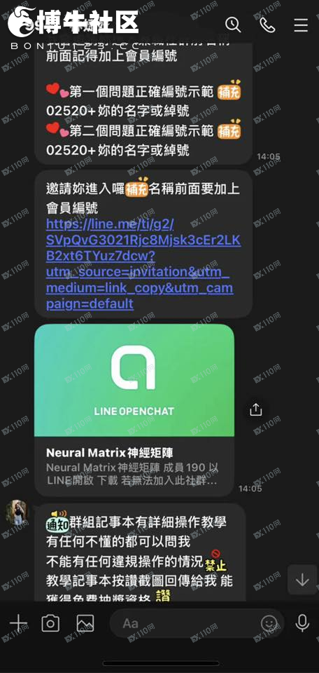 NexusTrade虛擬貨幣詐騙(2)