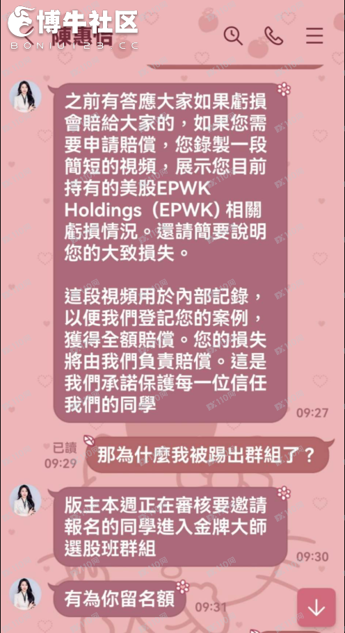 請小心類似的美股投資騙局!(1) 請小心類似的美股投資騙局!(1)