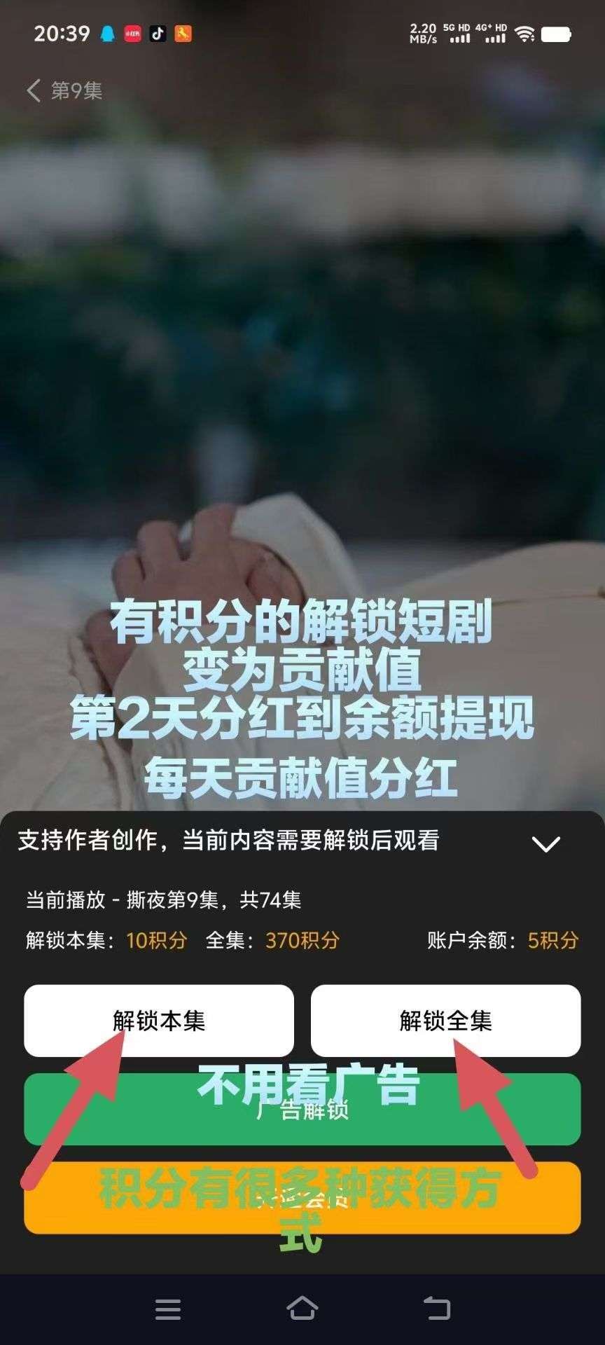 纵横短剧（零撸分虹）(5)