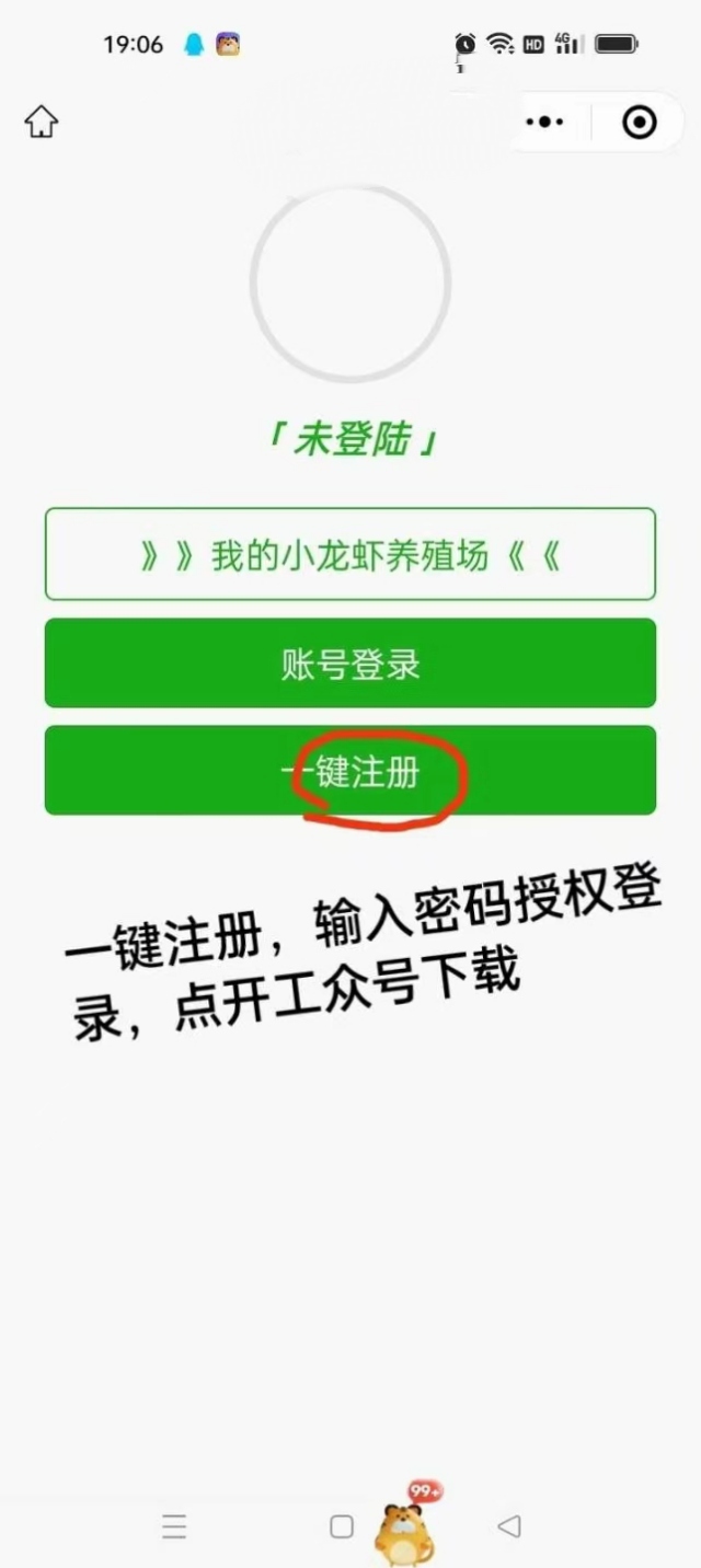 火神小龙虾，0撸纯广告模式，注册即可提0.3米单号每填可撸1.3米起一轮8个广告，每小时一次