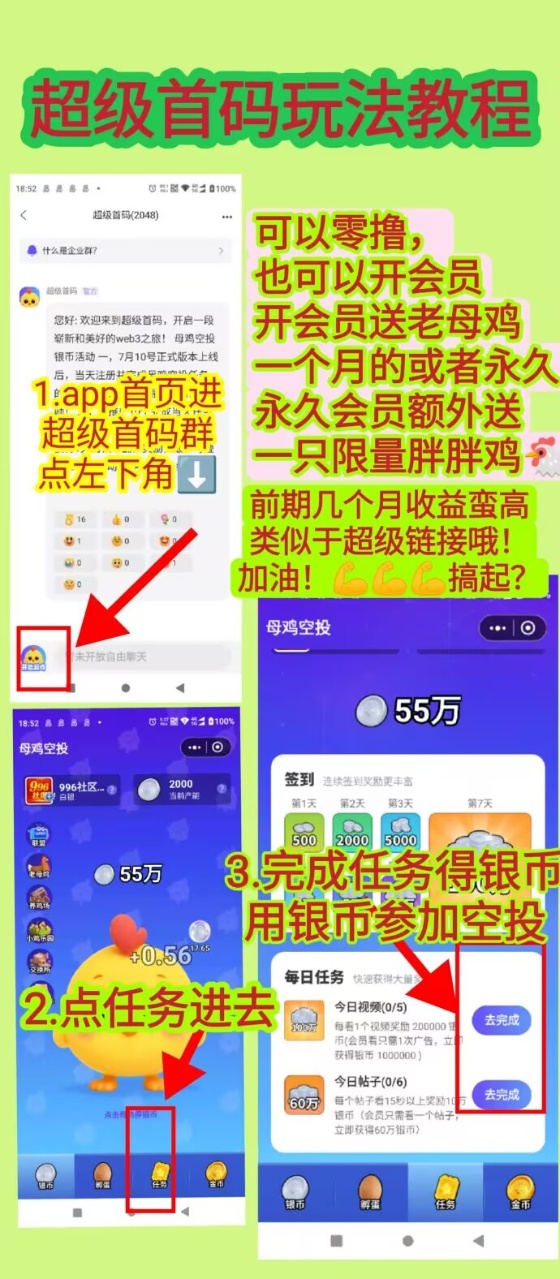 首码 超级首码 ，超级链接模式超级上车