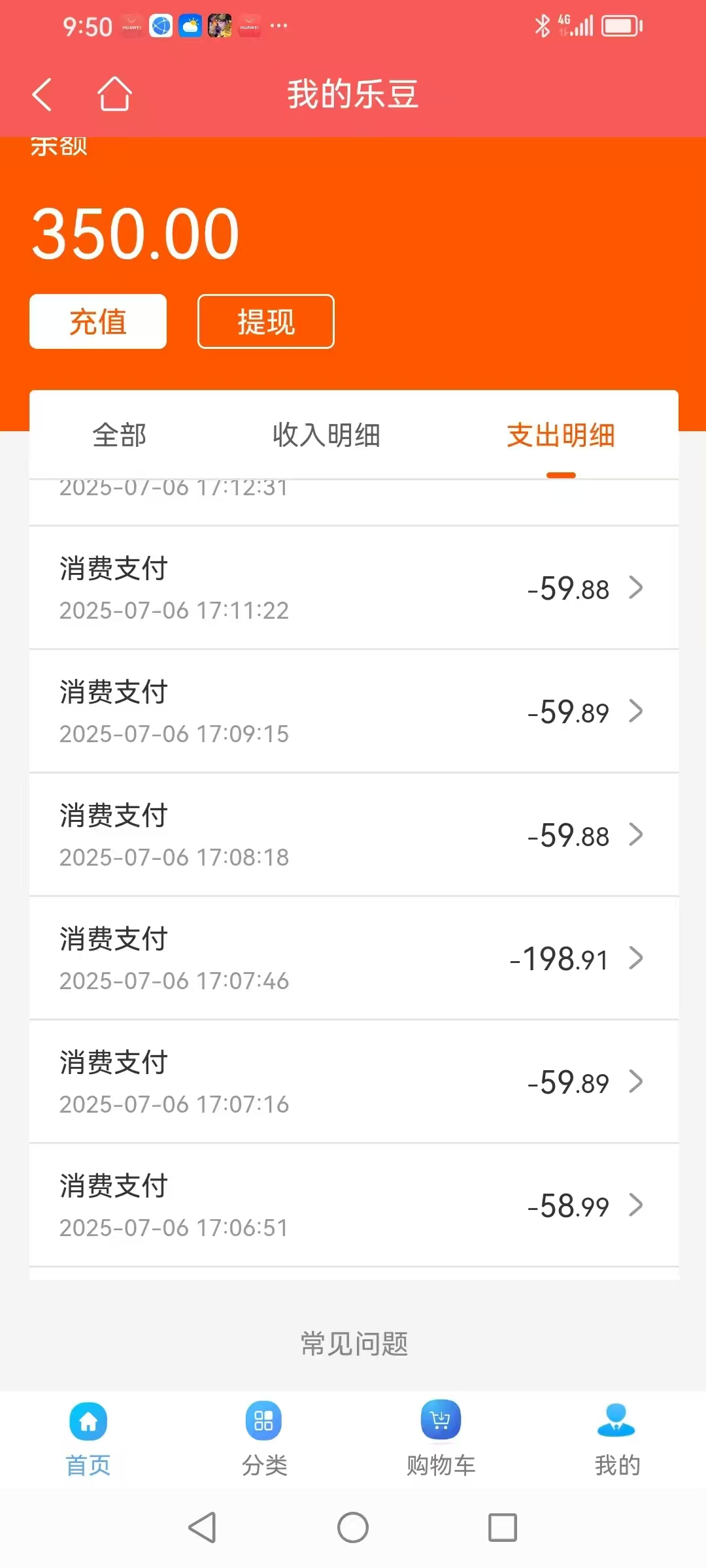 拼团乐转，收溢客观，每天润71，外加商品，团队收益嘎嘎香(7)