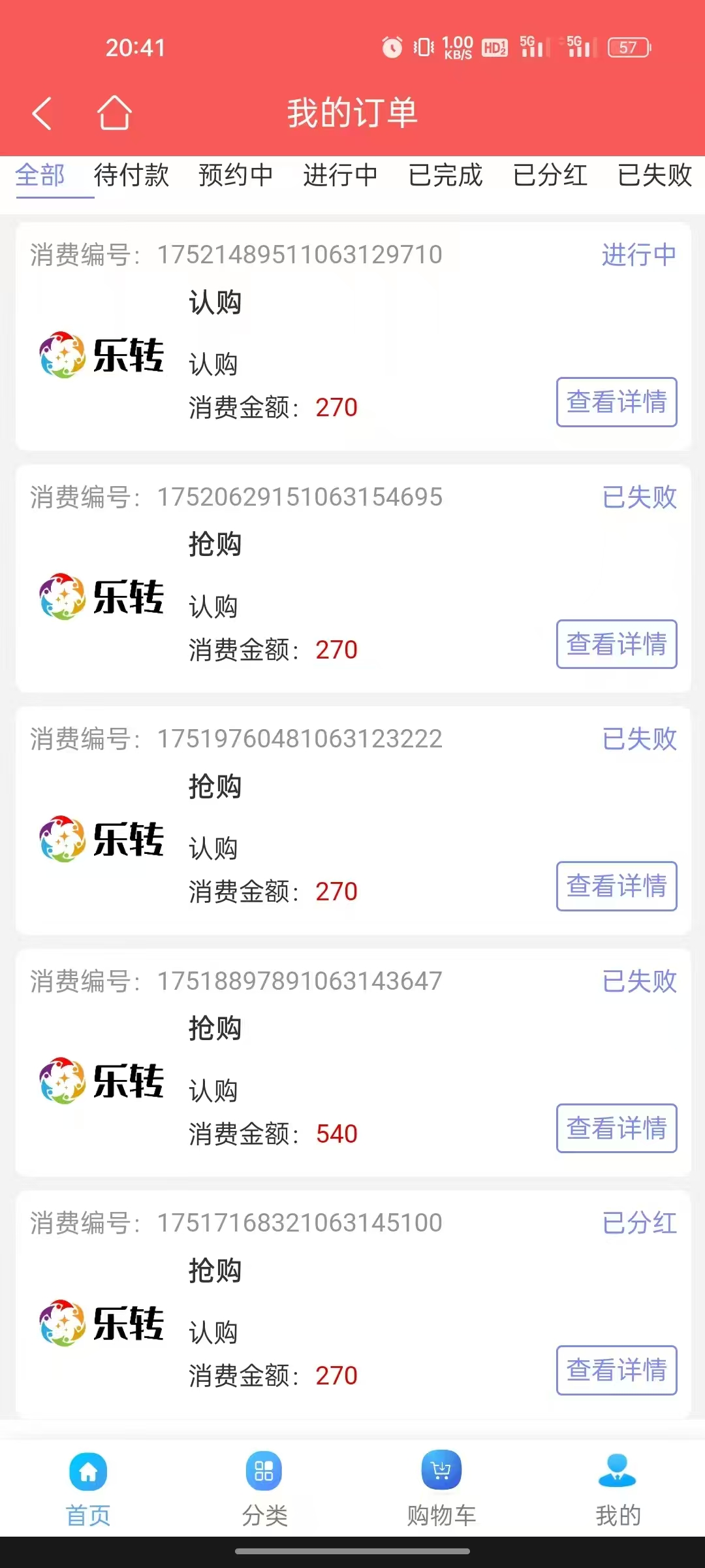 拼团乐转，收溢客观，每天润71，外加商品，团队收益嘎嘎香(6)