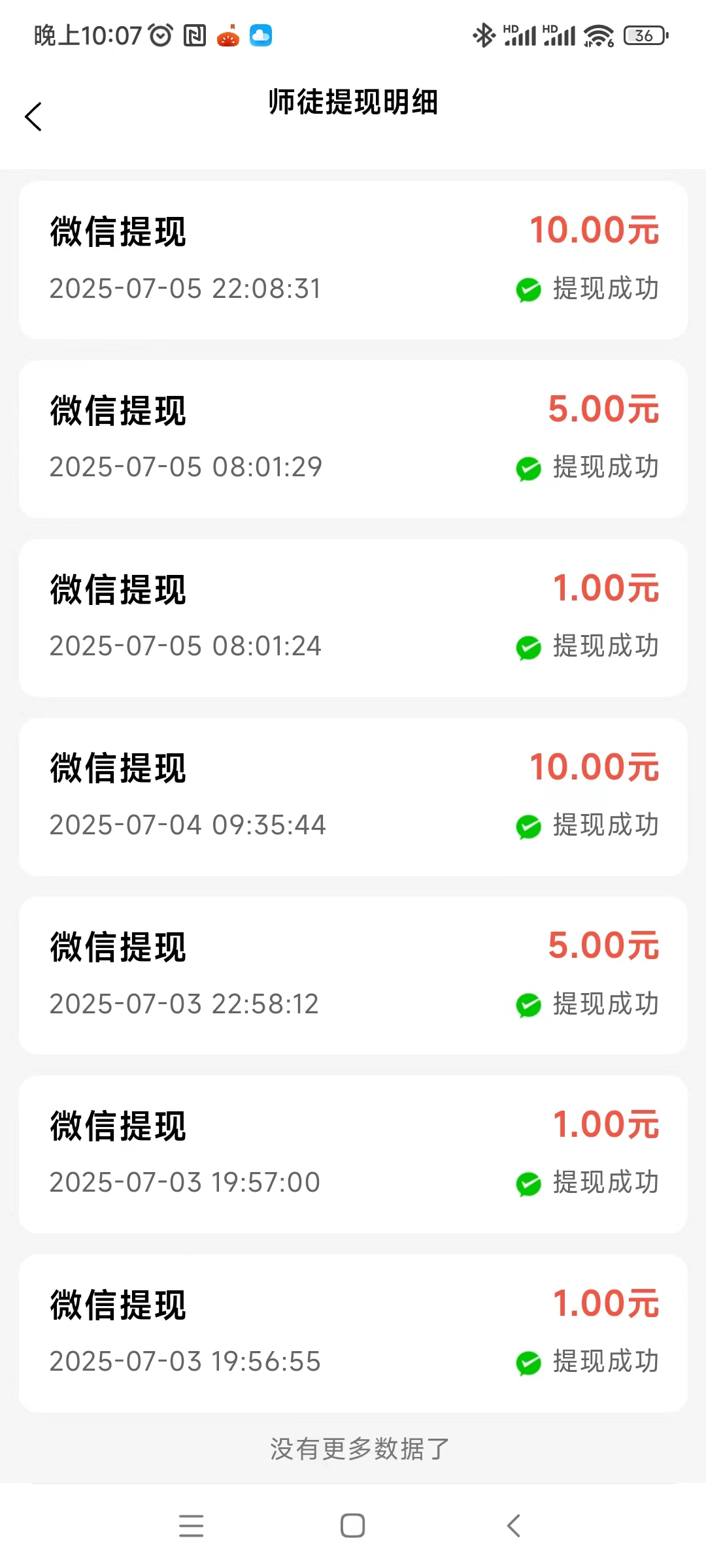 首码金点看，有保底不养机专区，新出水大