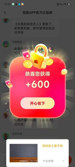 〖剧享家〗 首码已出， 全新模式，不养机收益高，单机10-50+(7)