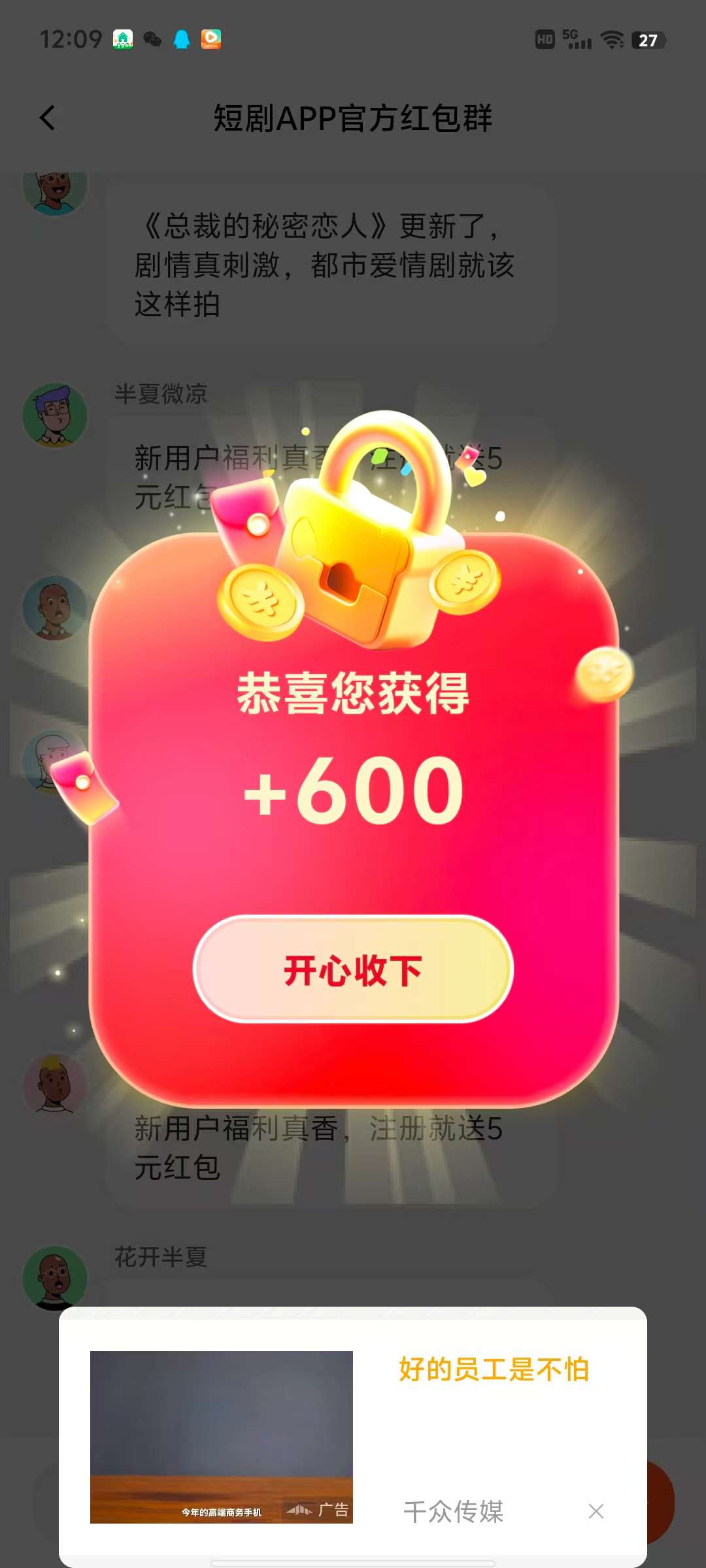 〖剧享家〗 首码已出 全新模式​0撸广告赚，+多模块收益​(6)