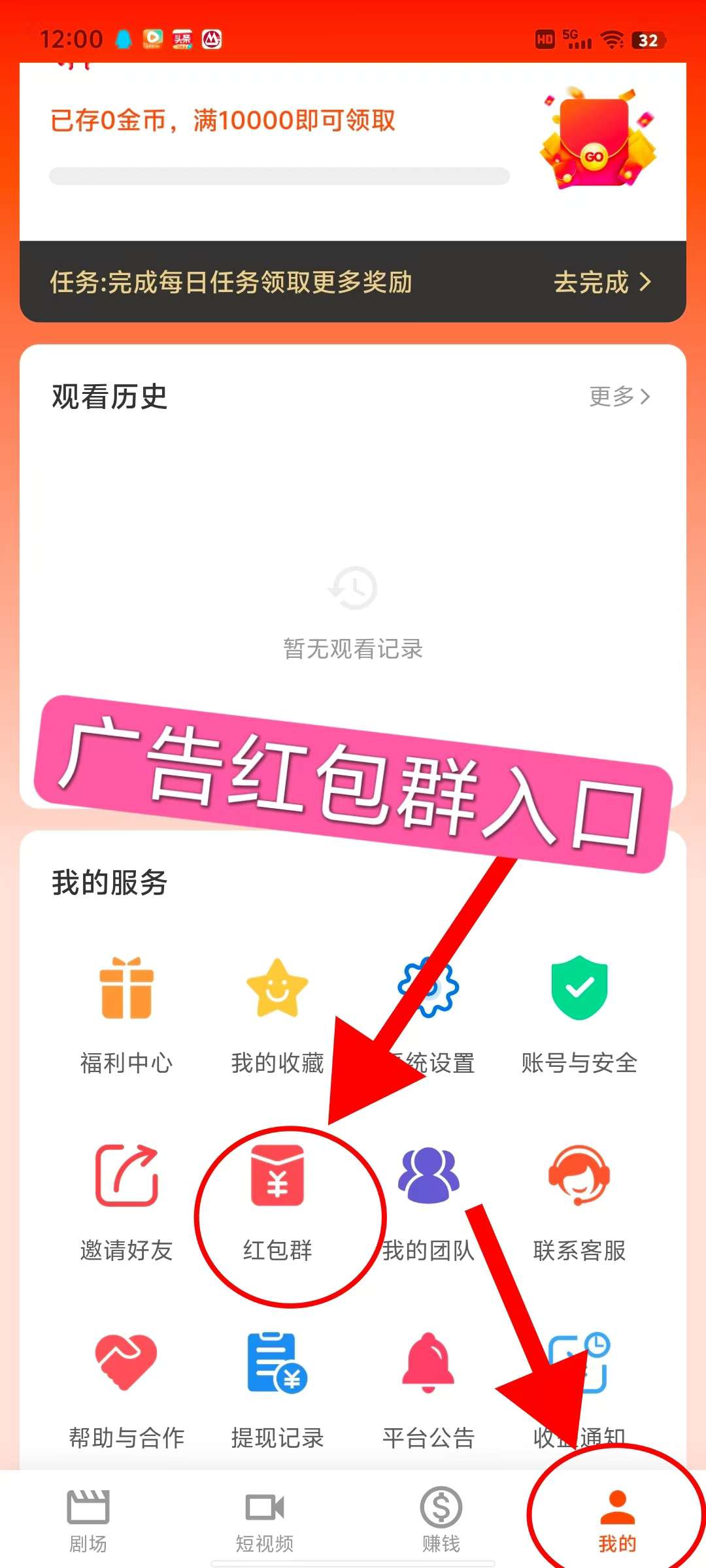 〖剧享家〗 首码已出 全新模式​0撸广告赚，+多模块收益​