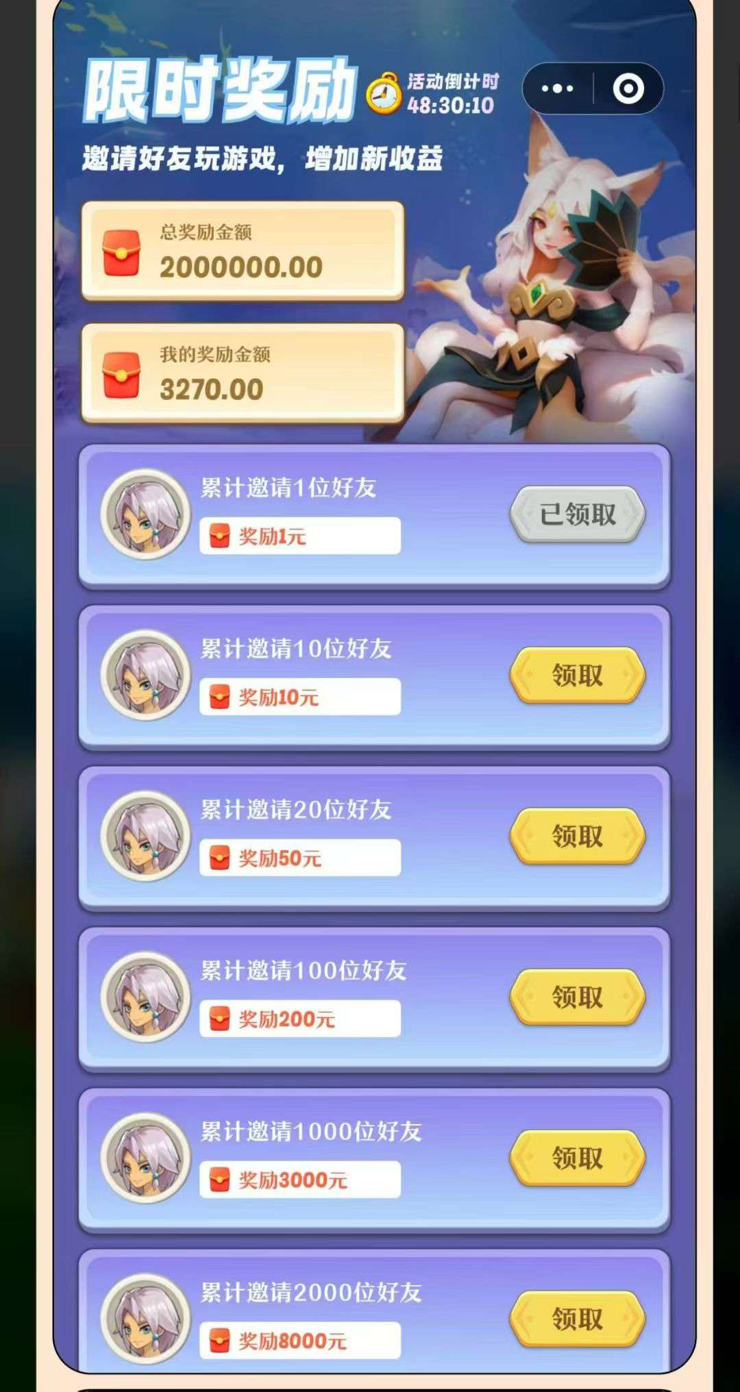 抓个飞宠零撸，保底收益高，注册奖励宝石玉。(7)
