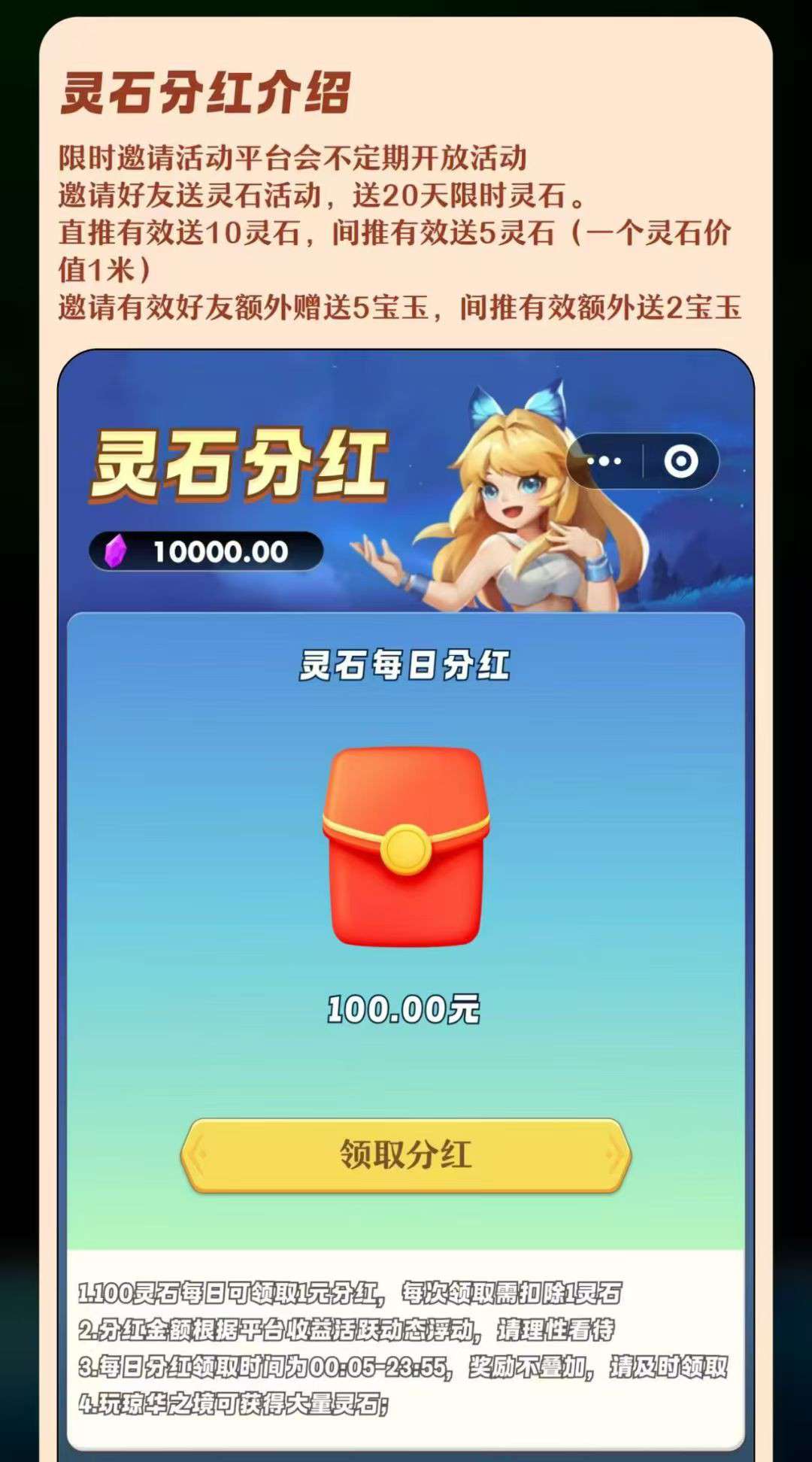 抓个飞宠零撸，保底收益高，注册奖励宝石玉。(9)