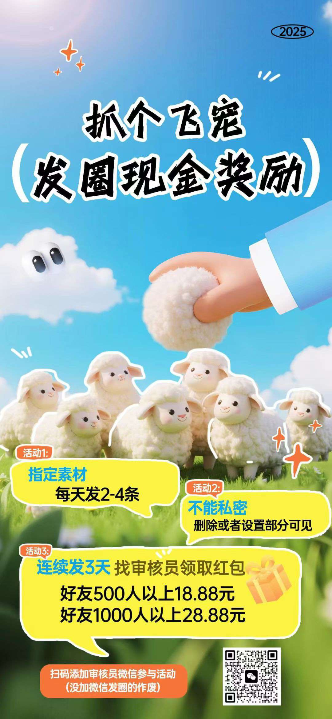 抓个飞宠零撸，保底收益高，注册奖励宝石玉。(6)