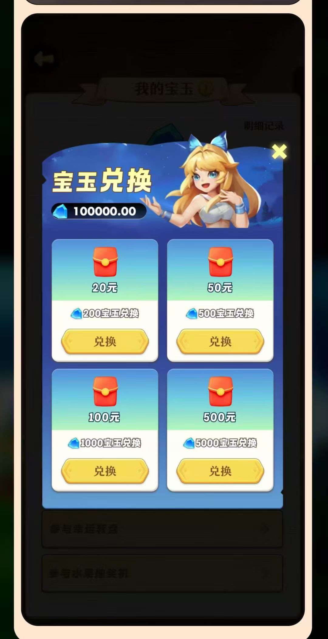 抓个飞宠零撸，保底收益高，注册奖励宝石玉。(5)