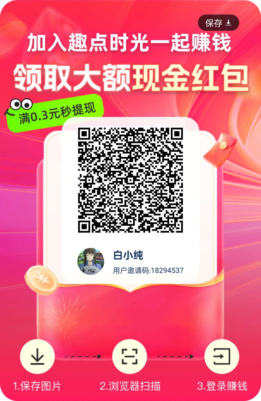 〖趣点时光〗零撸不养机，保底收益高，首码绿色，最新模式