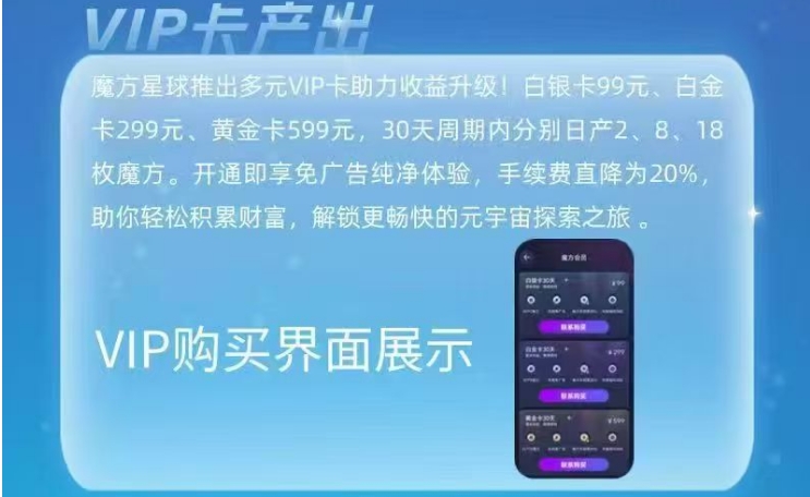 零撸新项目《魔方星球》VIP+爬墙+慢涨三合一玩法！