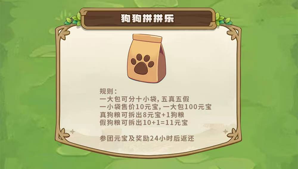 狗狗世界 全新的虚拟宠物世界！招募首码团队长！(6)