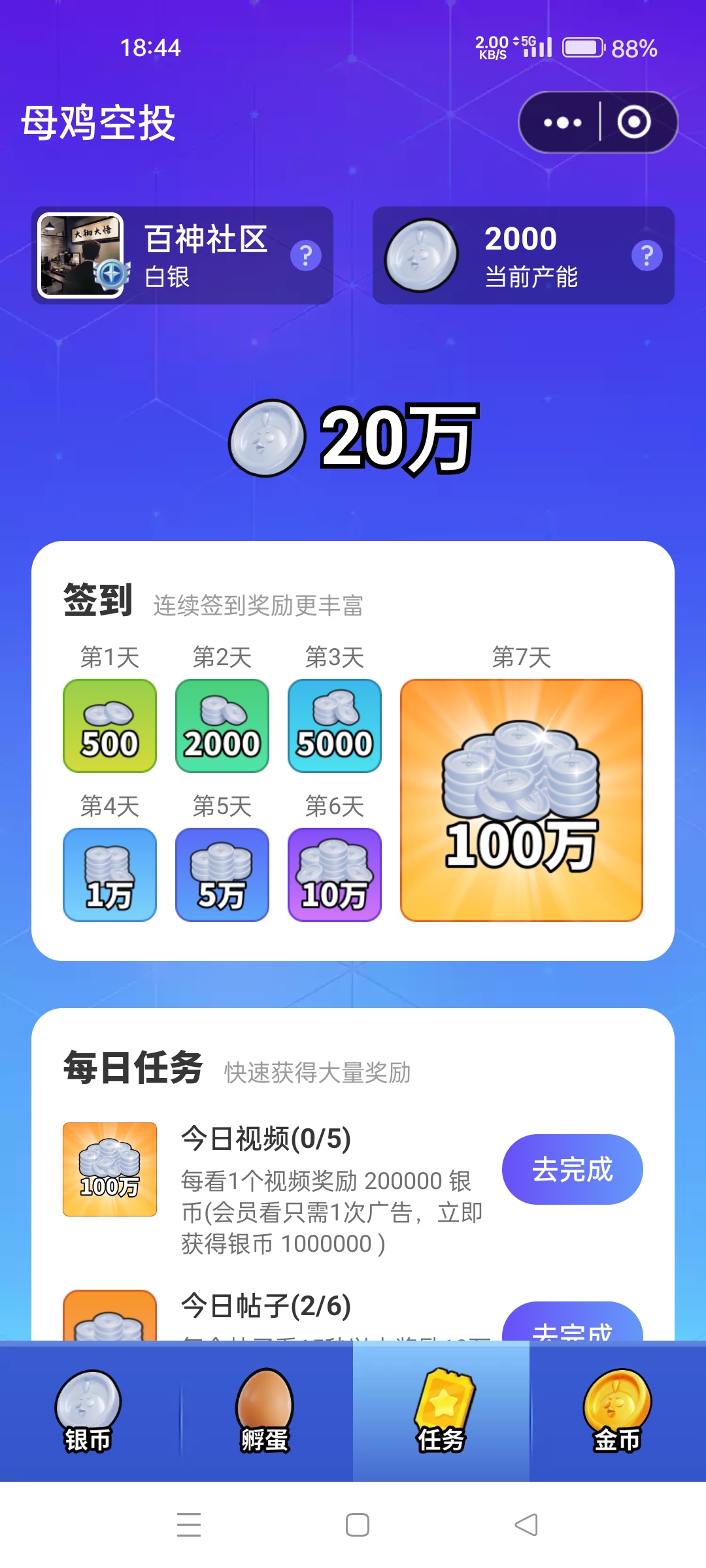 超级首码【爆点分析】(5)