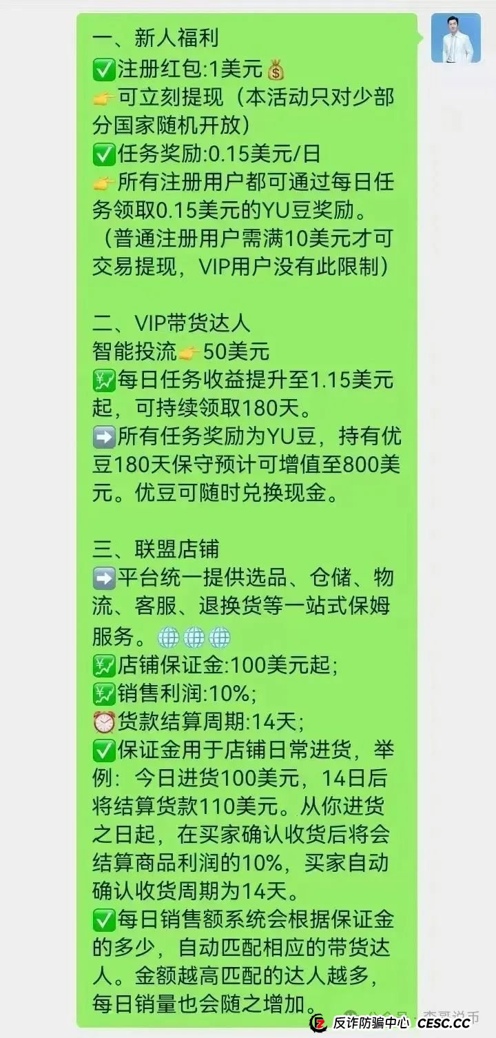 分析优哩哩模式,预测优哩哩不会撑过半年,现在天天找公关来澄清,即将崩盘跑路!(7) 分析优哩哩模式,预测优哩哩不会撑过半年,现在天天找公关来澄清,即将崩盘跑路!(7)