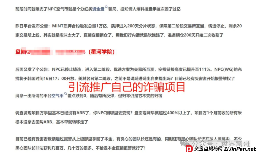 星河学院与AIDAv2:震哥带你扒开这场"反诈"杀猪盘(3) 星河学院与AIDAv2:震哥带你扒开这场"反诈"杀猪盘(3)