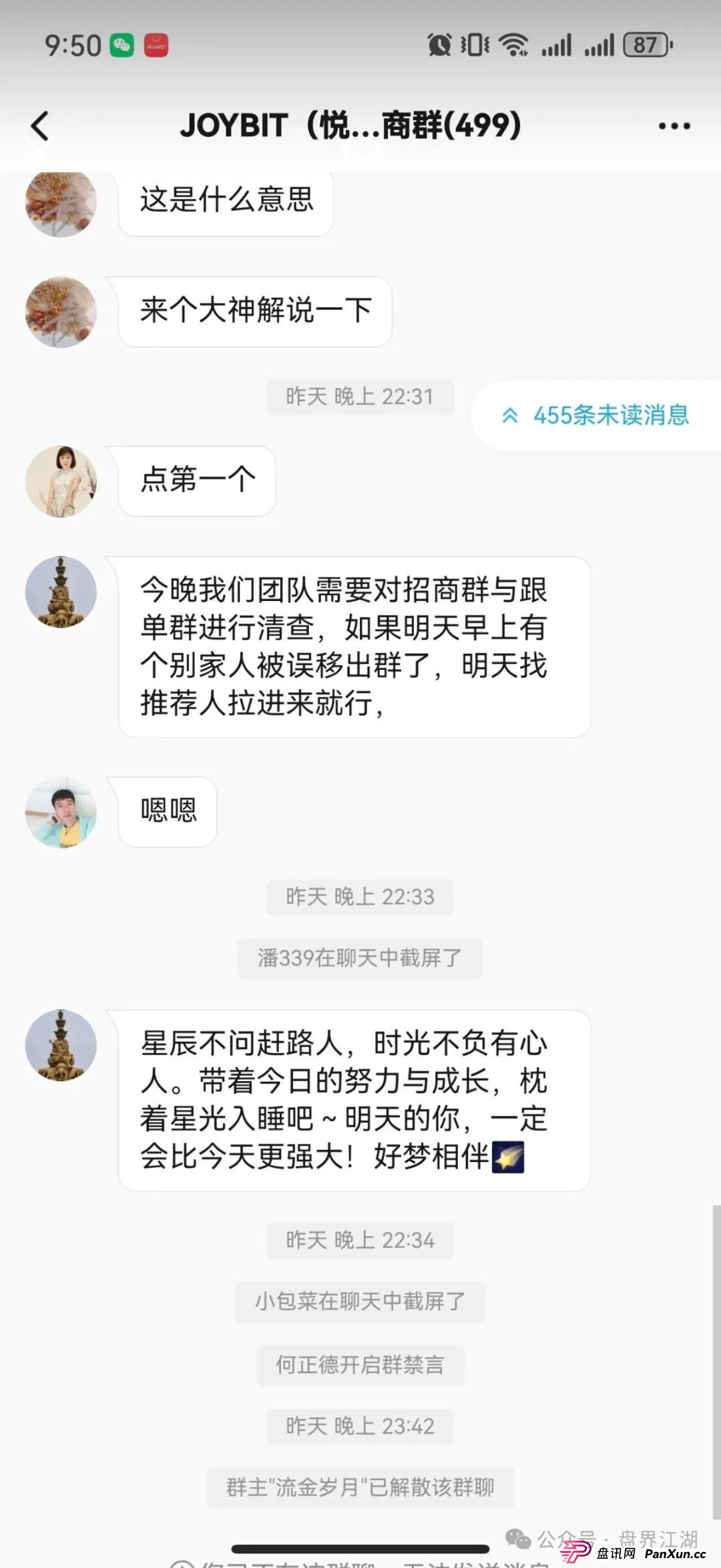 塔维拉亚洲资金盘骗局原悦比特诈骗团伙所开，典型的一轮圈韭菜盘，这伙诈骗团伙一个月开几个韭菜盘，看见一定要远离！(4)