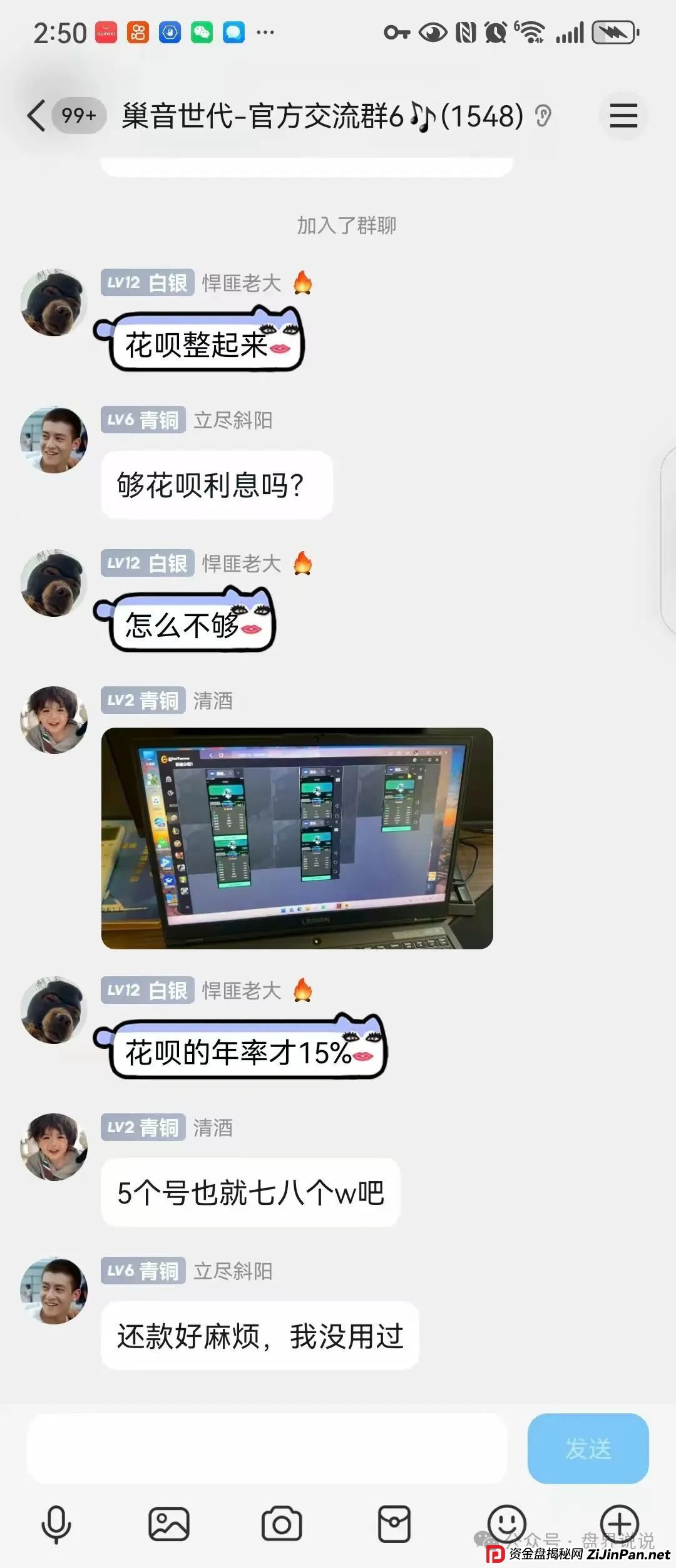 “巢音世代”抢单互助资金盘骗局,操盘手圈钱过亿,即将崩盘跑路。(5) “巢音世代”抢单互助资金盘骗局,操盘手圈钱过亿,即将崩盘跑路。(5)