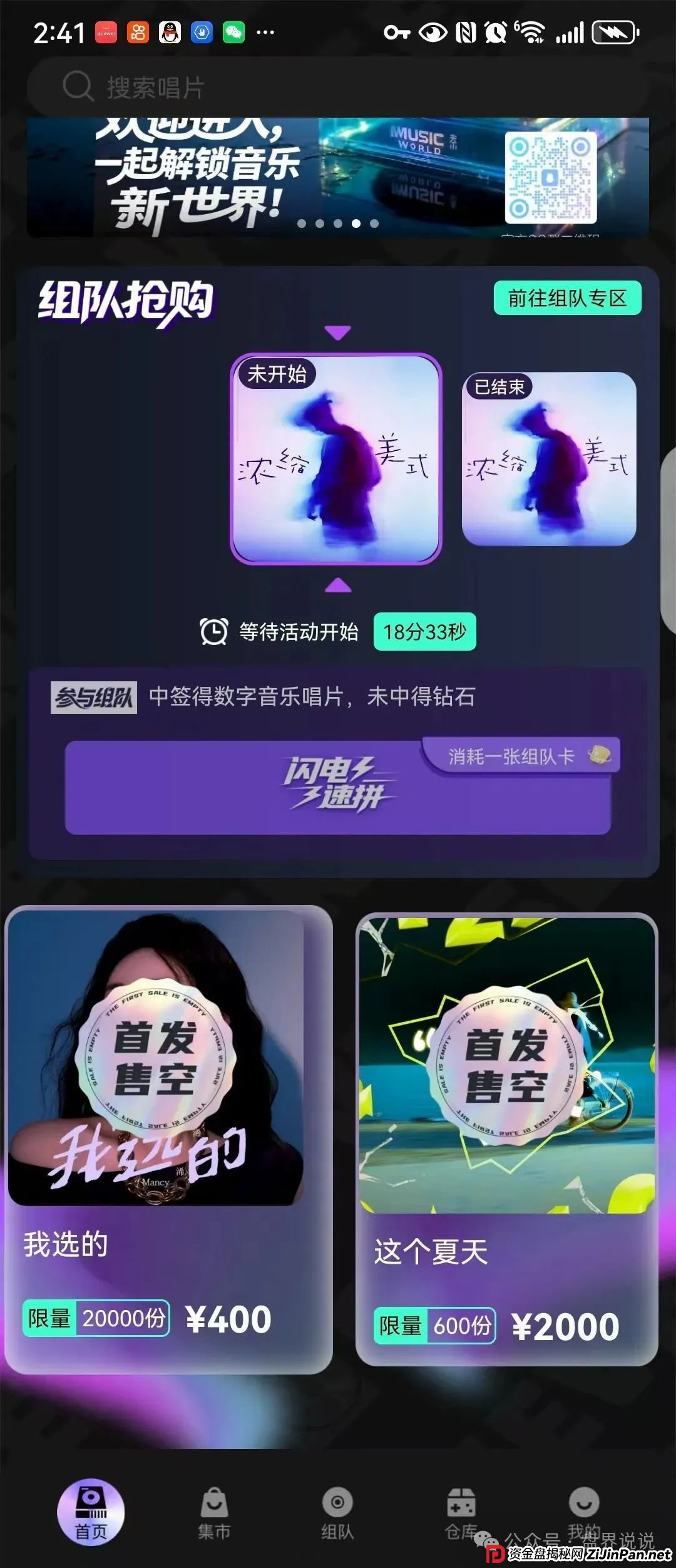“巢音世代”抢单互助资金盘骗局,操盘手圈钱过亿,即将崩盘跑路。(3) “巢音世代”抢单互助资金盘骗局,操盘手圈钱过亿,即将崩盘跑路。(3)