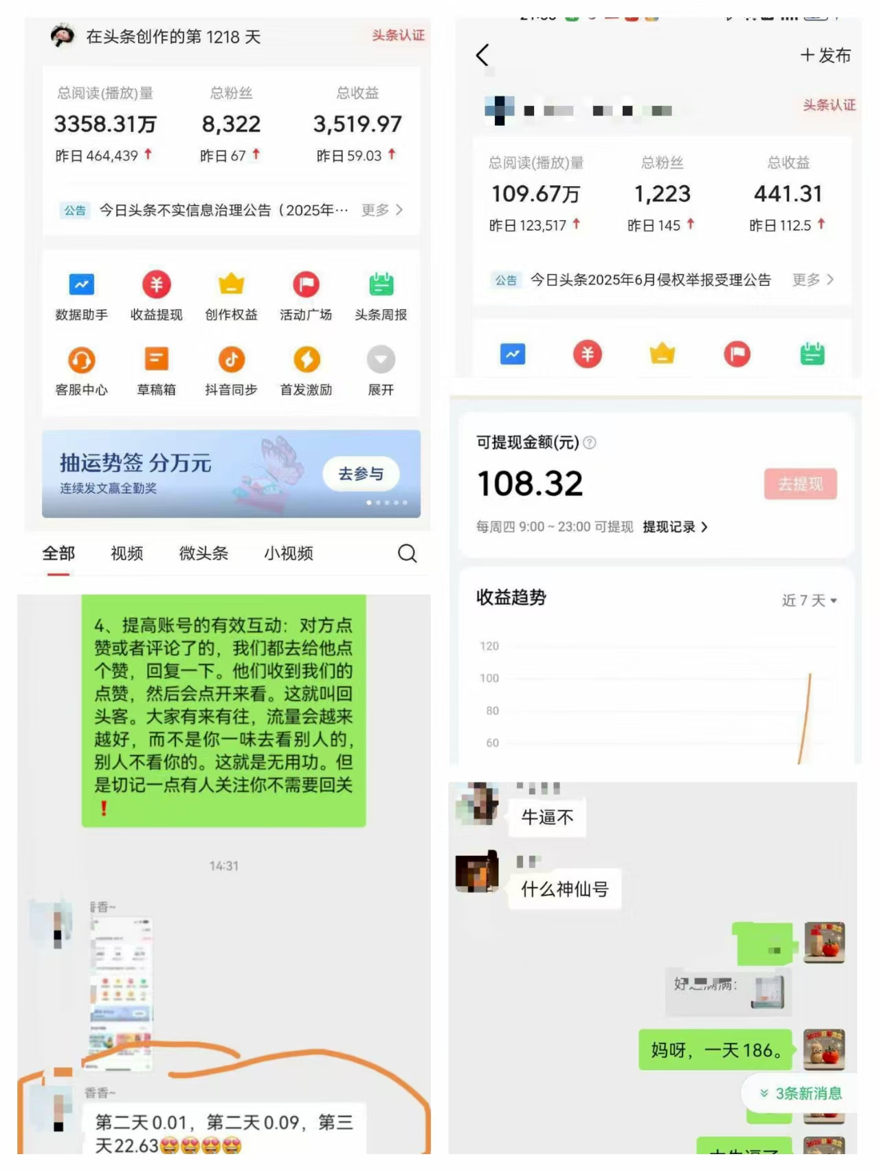 首码简云副业，今日头条代运营零撸平台，轻松零撸副业，限时免费！(5)