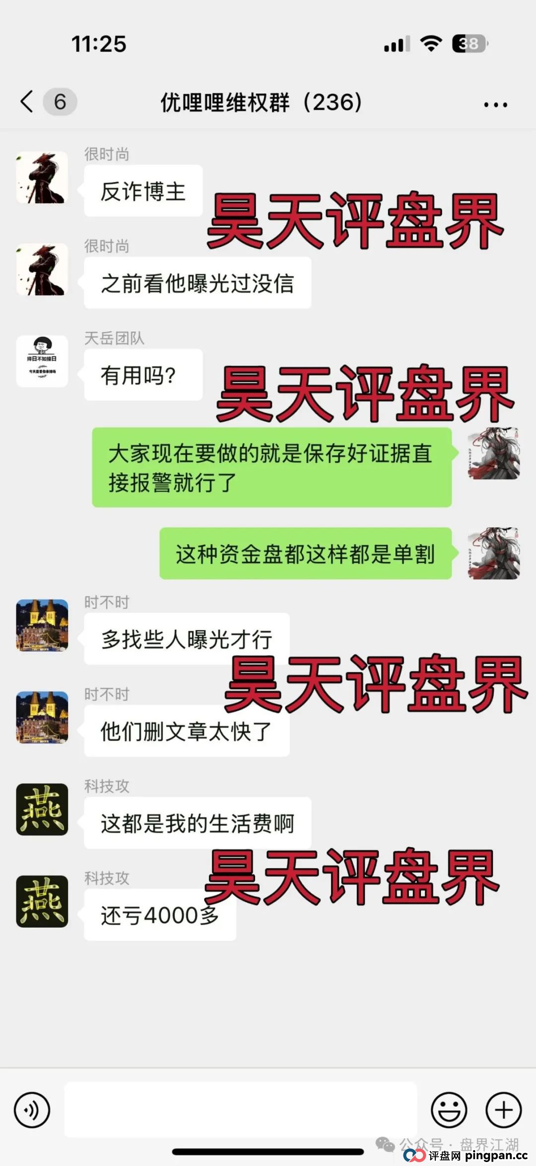 优哩哩分红类资金盘骗局,柬埔寨诈骗团伙所开,圈钱过亿,大量单割各种举报删除负面试图掩盖真相,高度预警,即将崩盘跑路!(3) 优哩哩分红类资金盘骗局,柬埔寨诈骗团伙所开,圈钱过亿,大量单割各种举报删除负面试图掩盖真相,高度预警,即将崩盘跑路!(3)