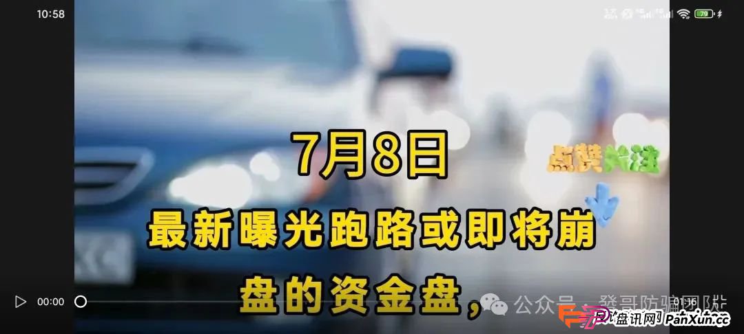 7月8日最新曝光即将跑路或崩盘的骗局：嗨鲤鱼，安我股保，南华金融VMS鼎珮证