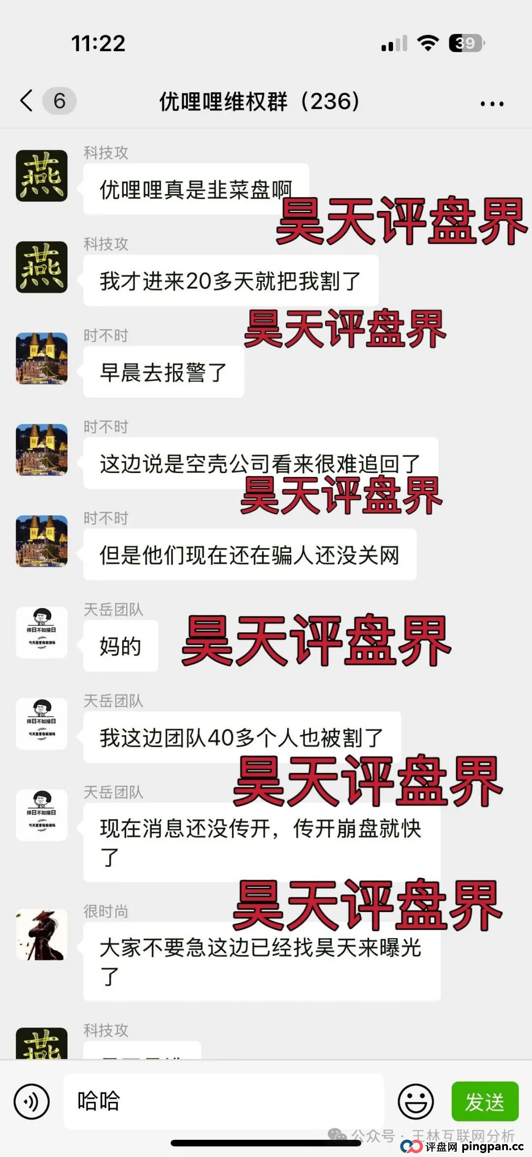 优哩哩冒充电商的分红类资金盘骗局,已经开始大量单割会员,已经被警方立案调查中,高度预警,即将崩盘跑路!(1) 优哩哩冒充电商的分红类资金盘骗局,已经开始大量单割会员,已经被警方立案调查中,高度预警,即将崩盘跑路!(1)