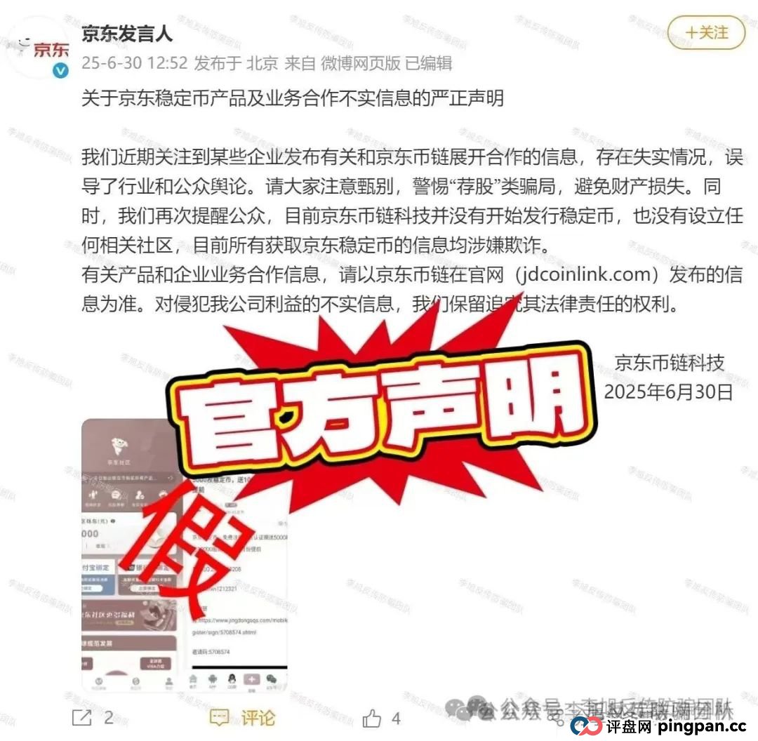优哩哩冒充电商的分红类资金盘骗局,已经开始大量单割会员,已经被警方立案调查中,高度预警,即将崩盘跑路!(2) 优哩哩冒充电商的分红类资金盘骗局,已经开始大量单割会员,已经被警方立案调查中,高度预警,即将崩盘跑路!(2)