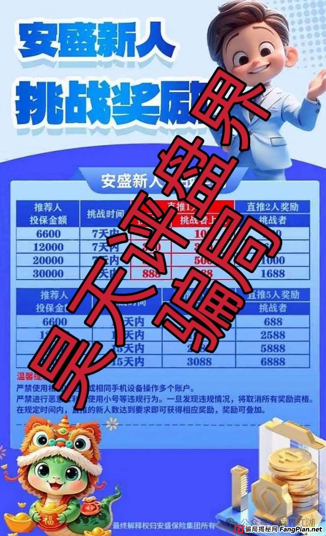 优科创LDC(利鼎交易所)跟单类资金盘骗局,已经开始单割会员,即将崩盘跑路(1) 优科创LDC(利鼎交易所)跟单类资金盘骗局,已经开始单割会员,即将崩盘跑路(1)