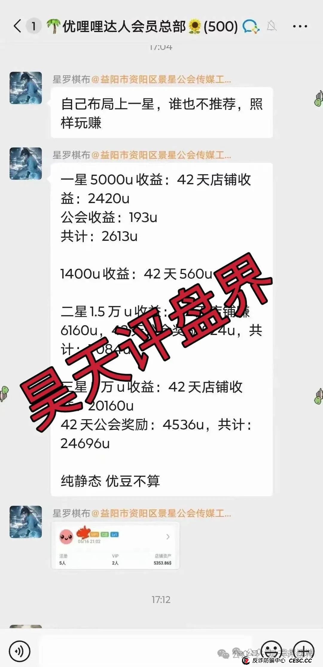 预警:优哩哩分红类资金盘骗局,柬埔寨诈骗团伙所开,圈钱过亿,大量单割各种举报删除负面试图掩盖真相,即将崩盘跑路!(8) 预警:优哩哩分红类资金盘骗局,柬埔寨诈骗团伙所开,圈钱过亿,大量单割各种举报删除负面试图掩盖真相,即将崩盘跑路!(8)
