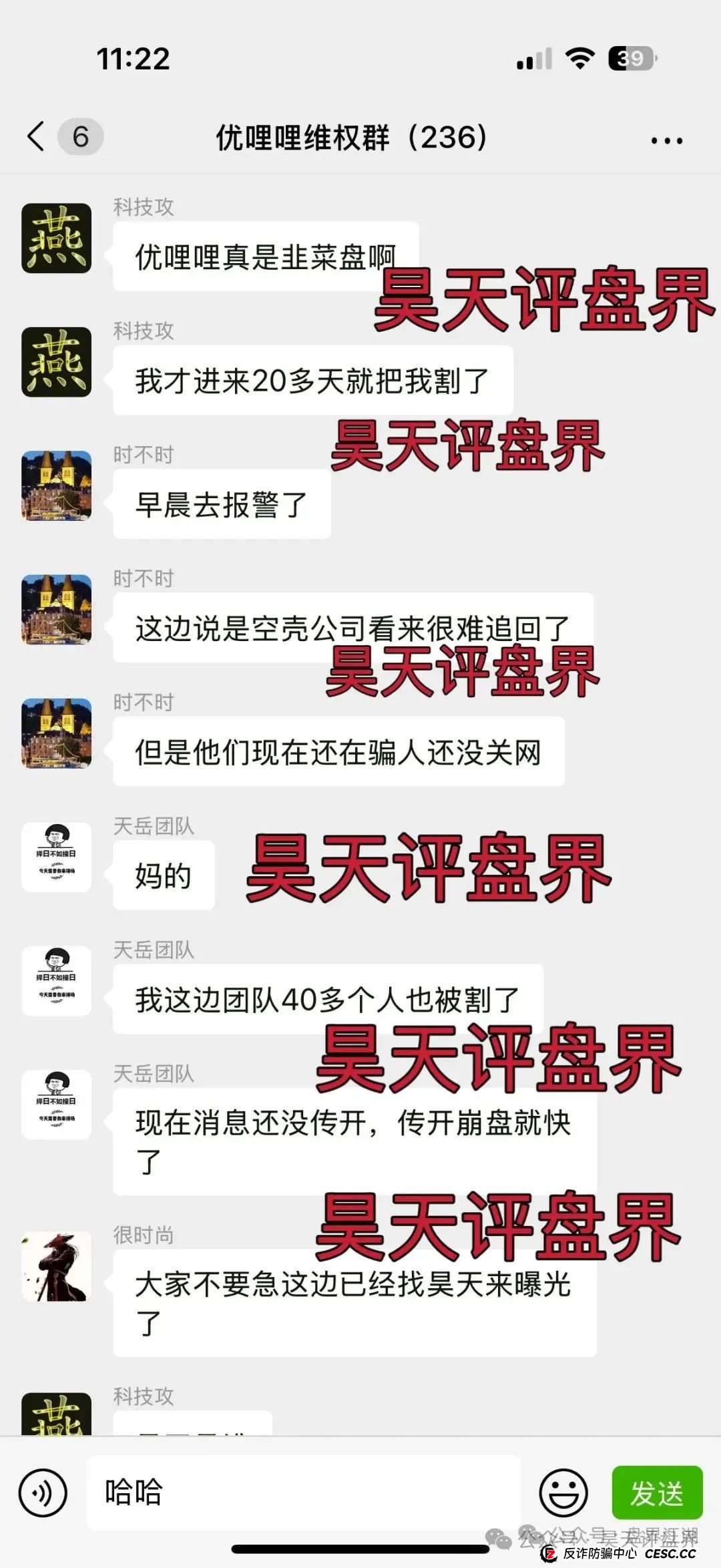 预警:优哩哩分红类资金盘骗局,柬埔寨诈骗团伙所开,圈钱过亿,大量单割各种举报删除负面试图掩盖真相,即将崩盘跑路!(1) 预警:优哩哩分红类资金盘骗局,柬埔寨诈骗团伙所开,圈钱过亿,大量单割各种举报删除负面试图掩盖真相,即将崩盘跑路!(1)