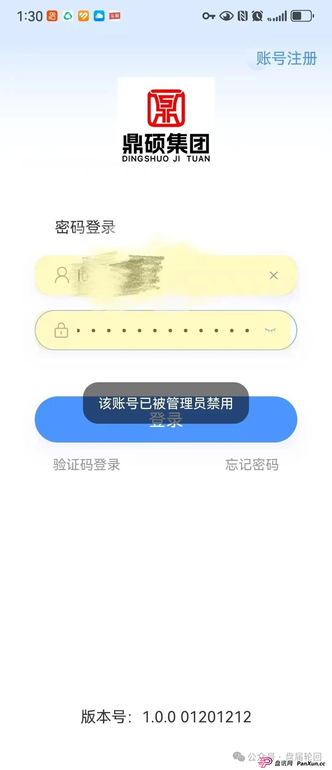 【胜利资本】鼎硕集团股票跟单骗局 已经单割 马上全线崩盘(7) 【胜利资本】鼎硕集团股票跟单骗局 已经单割 马上全线崩盘(7)
