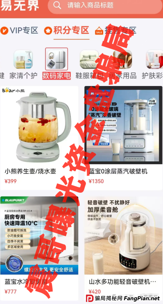 易无界暴雷内幕:震哥带你扒皮这个半月狂卷3亿的骗局(2) 易无界暴雷内幕:震哥带你扒皮这个半月狂卷3亿的骗局(2)