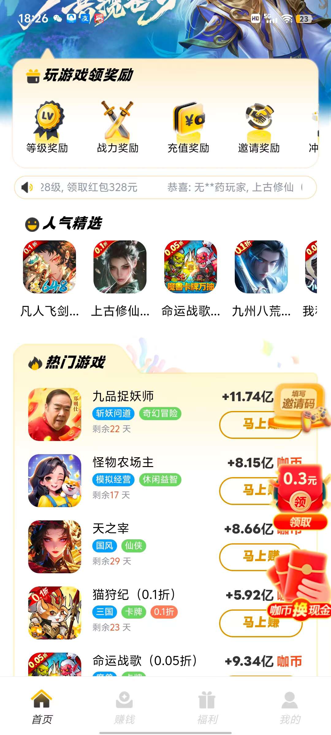 〖微游咖〗保底收益高，最新试玩模式。