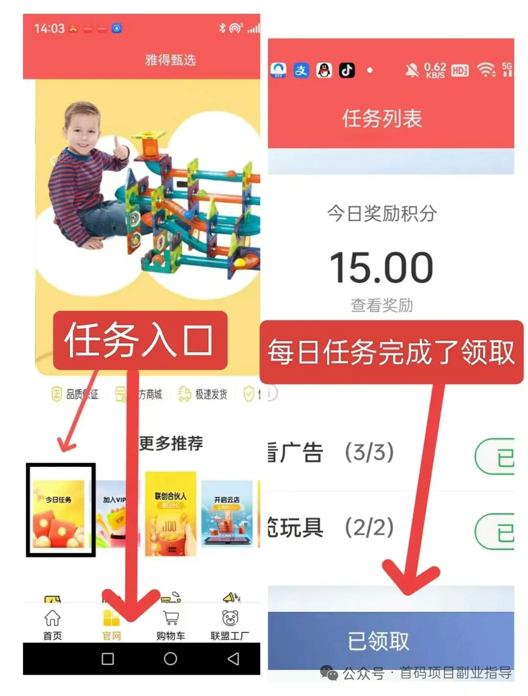 首码雅得甄选内测，红利期每天空投积分