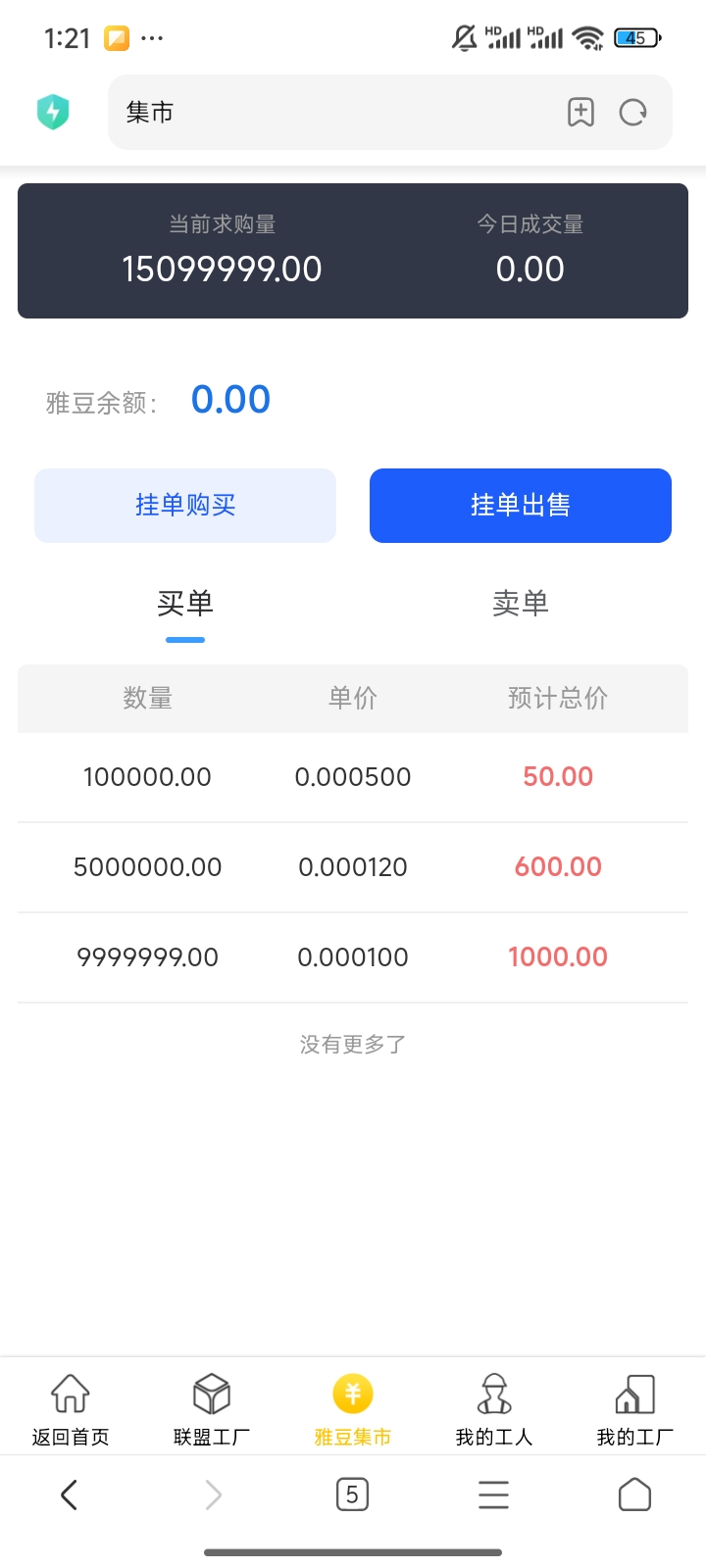 雅得甄选 首码项目 最强0撸(3)