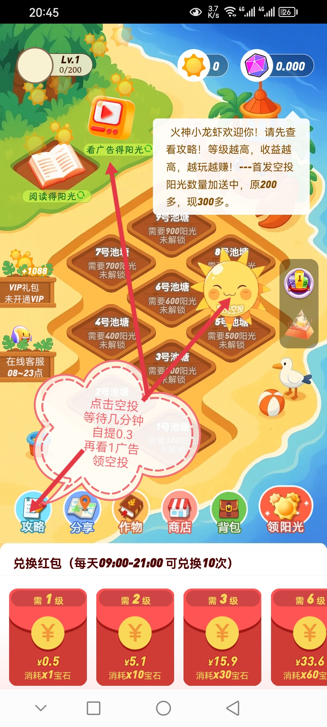火神小龙虾零撸机会！注册秒提0.3！(2)