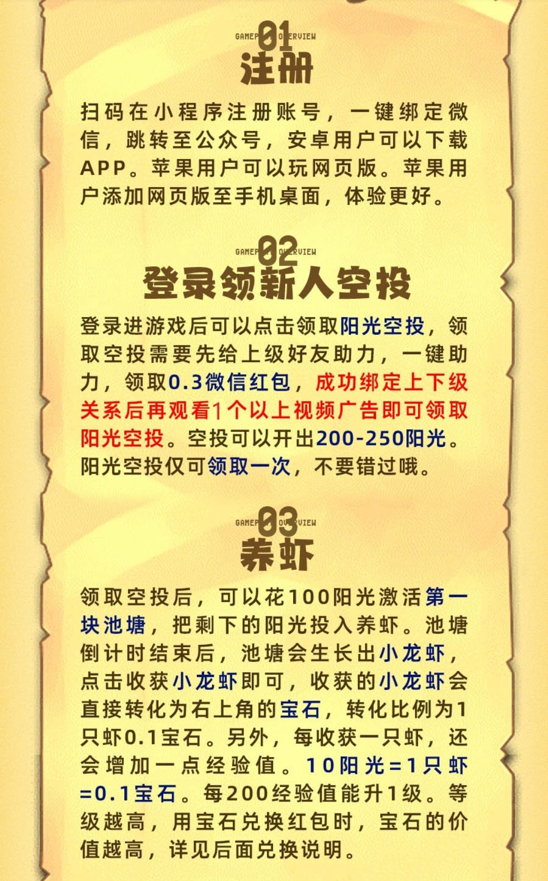 火神小龙虾零撸机会！注册秒提0.3！(3)